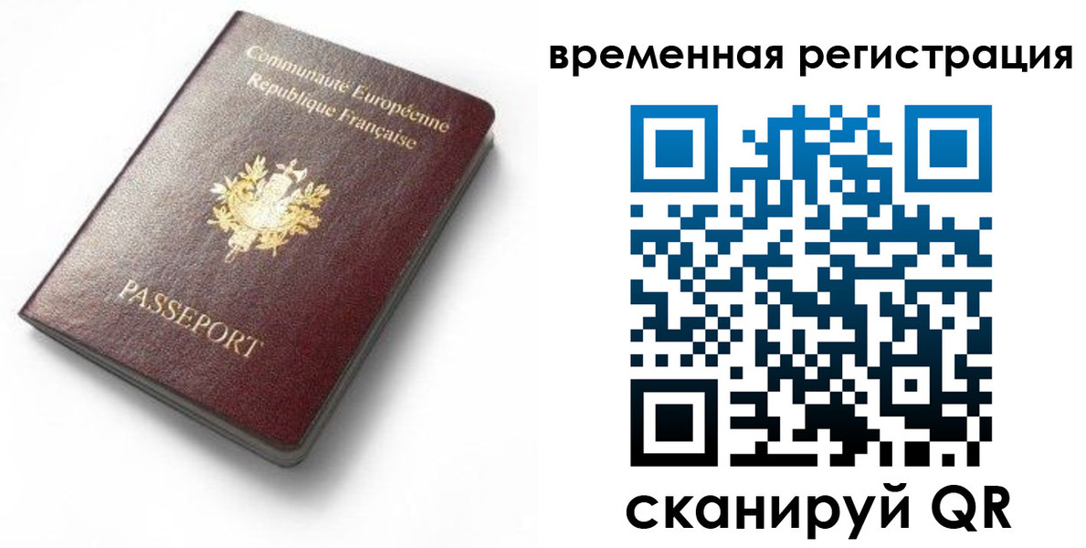 прописка 2025 в Лузе