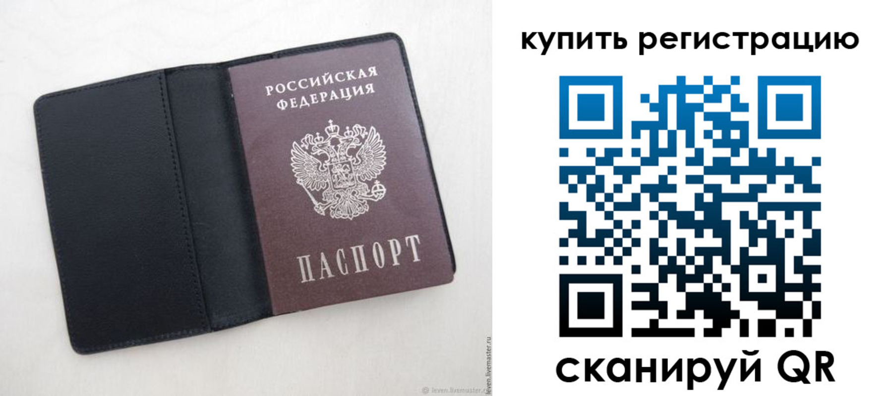 временная регистрация поиск в Лузе