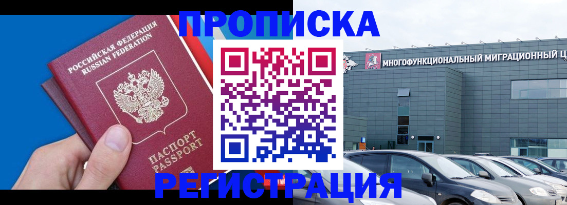 прописка для школы в Лузе