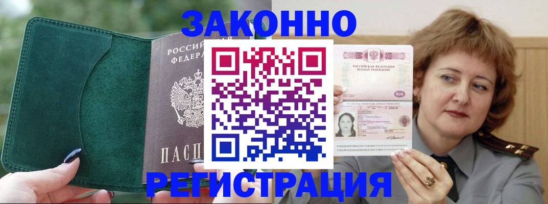 временная регистрация гарантия в Лузе