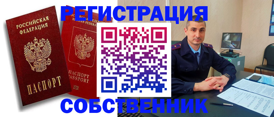 временная регистрация адрес в Лузе