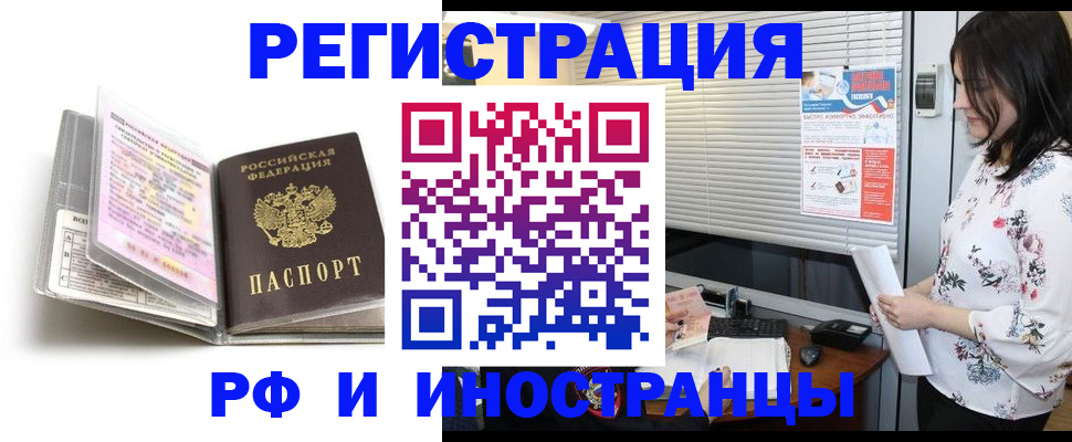 временная регистрация для школы в Лузе