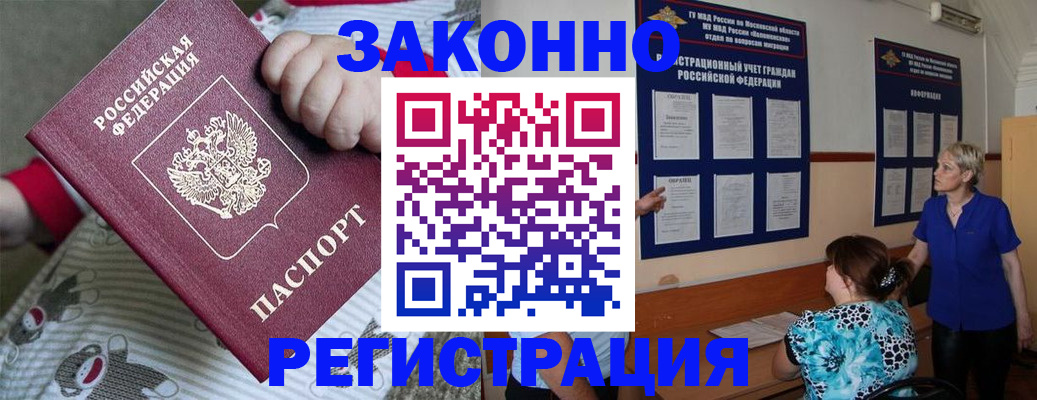 временная регистрация в Лузе